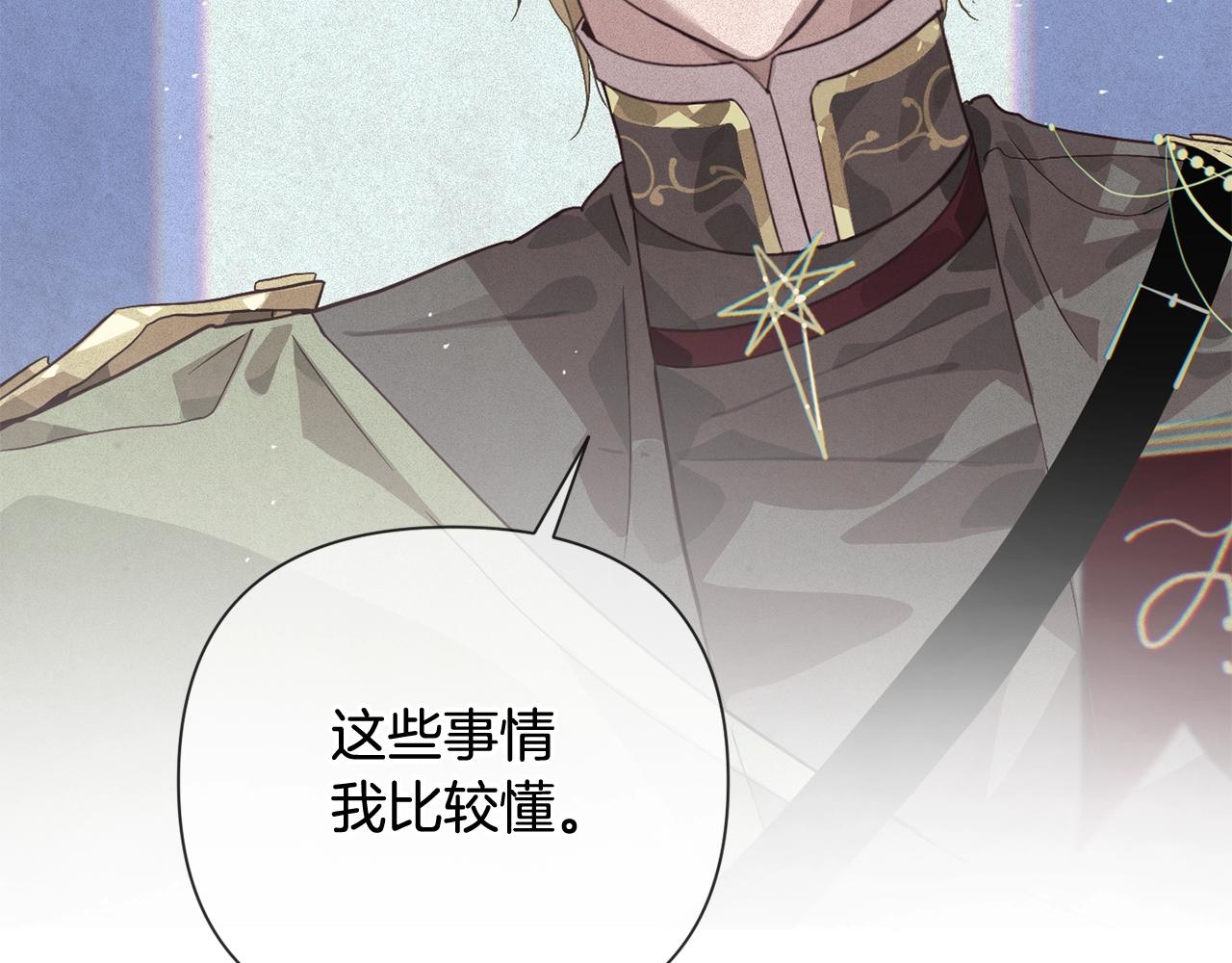 第23话 难缠的邀请函107
