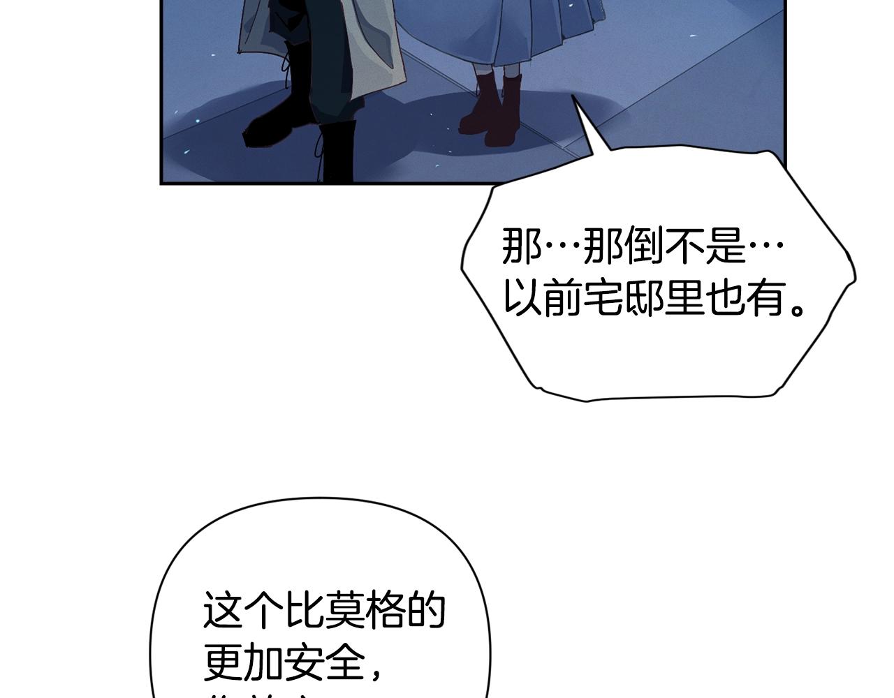 第18话 讨厌的理由95