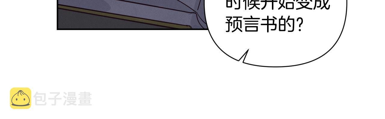 第16话 预言书92