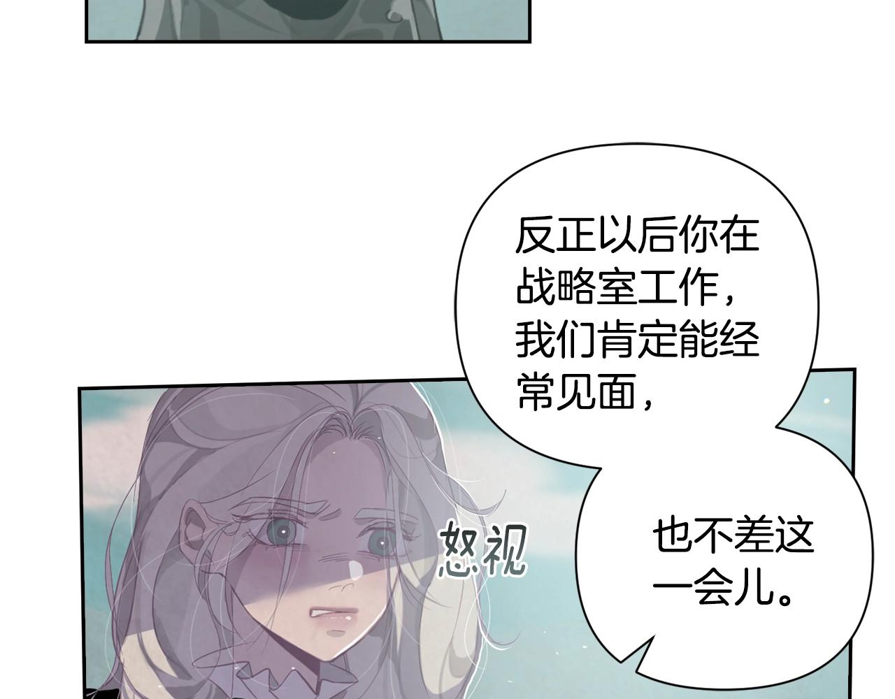 第9话 专属侍女120