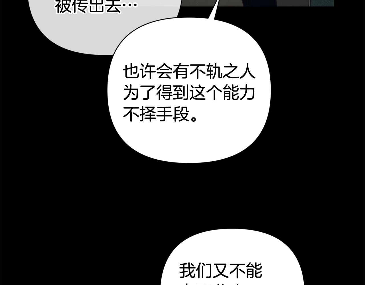 第23话 难缠的邀请函34