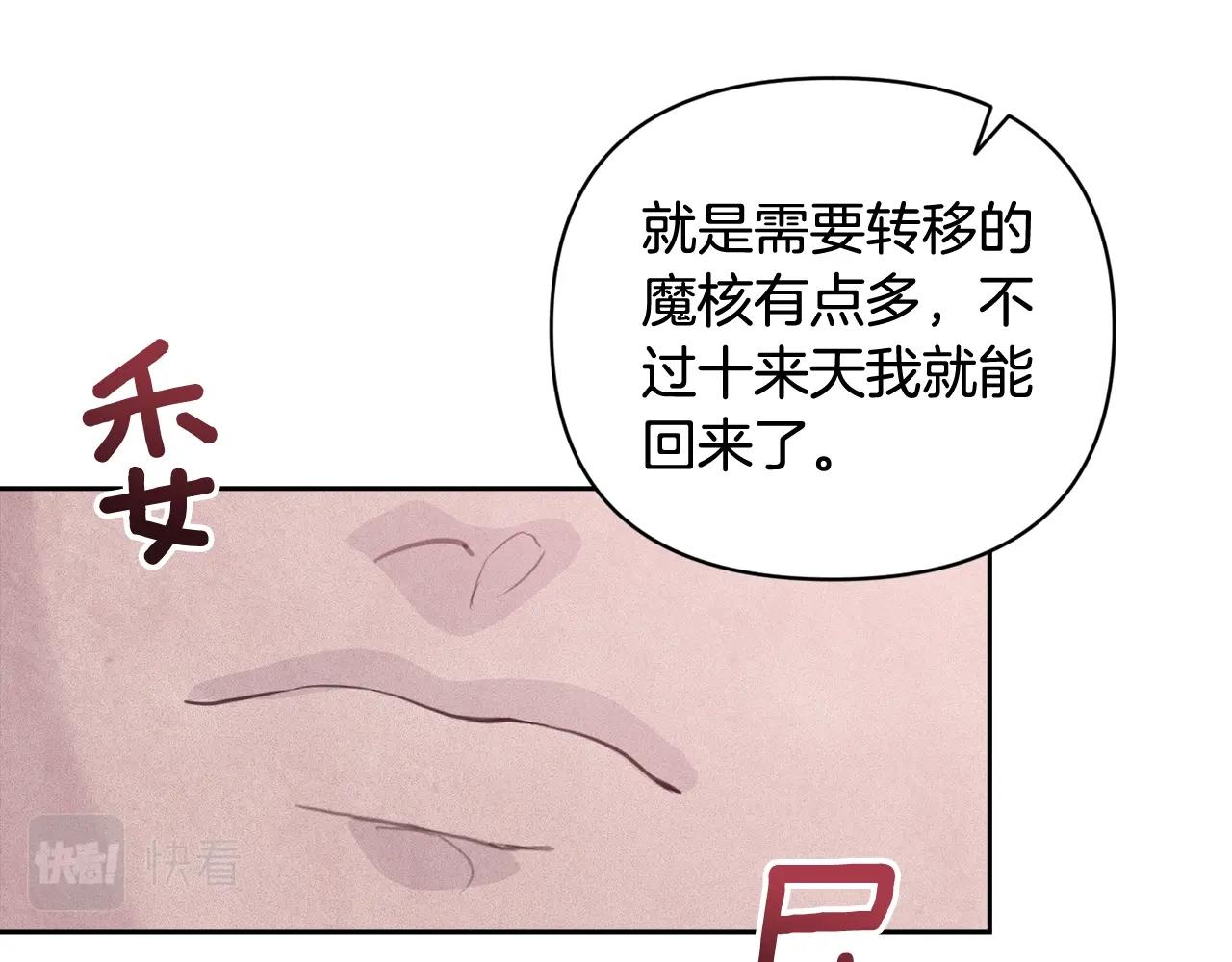 第37话 要分开十天？85