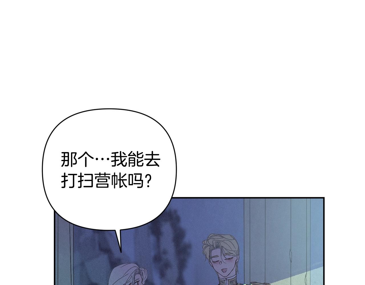 第30话 隔阂54