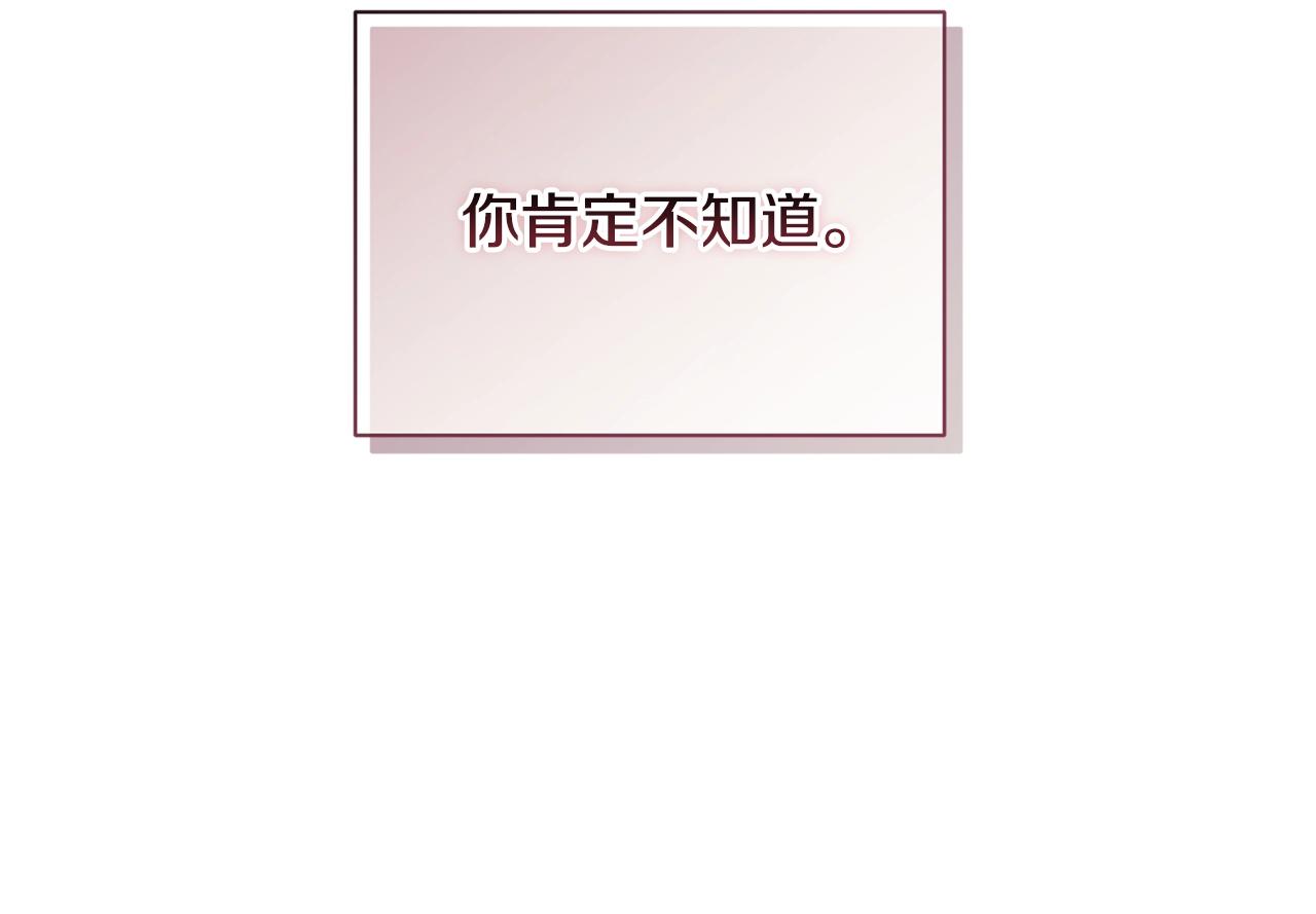 第27话 想要欺负你177