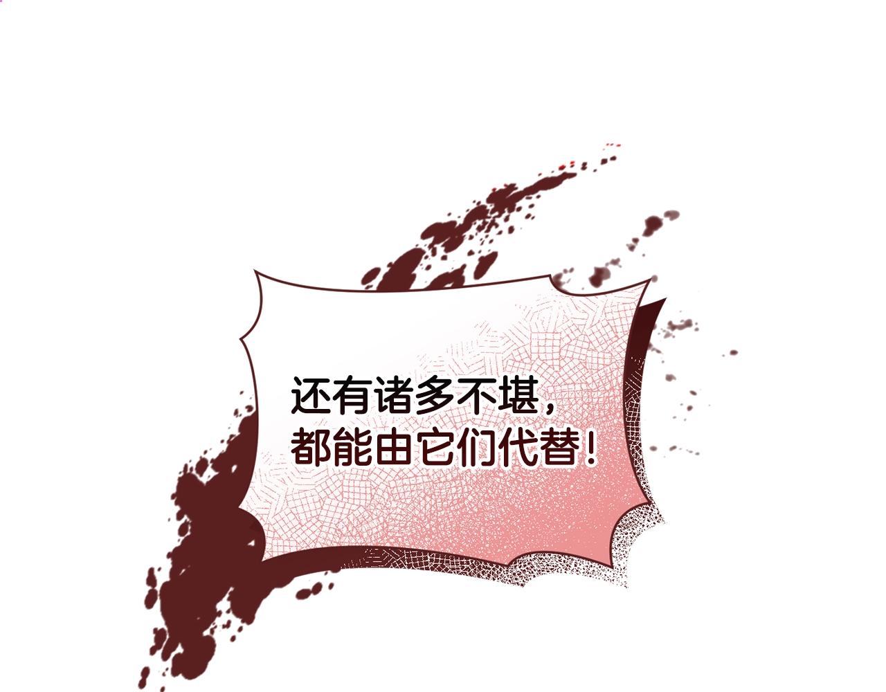 第31话 饲养魔物168