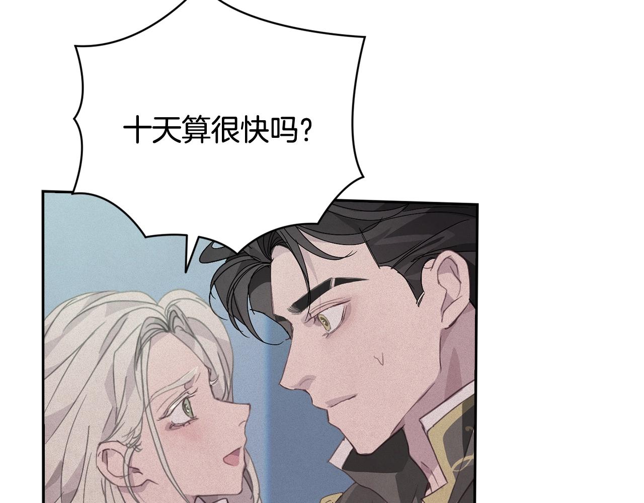 第37话 要分开十天？87