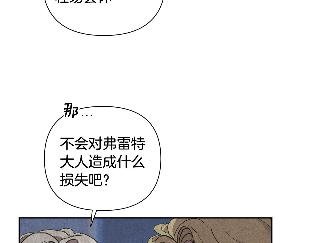 第23话 难缠的邀请函95