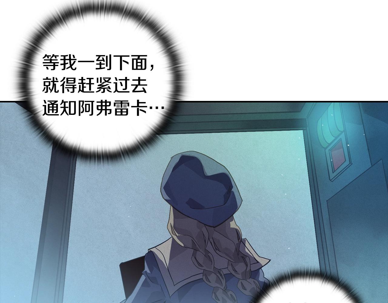 第19话 伤痕累累的英雄166