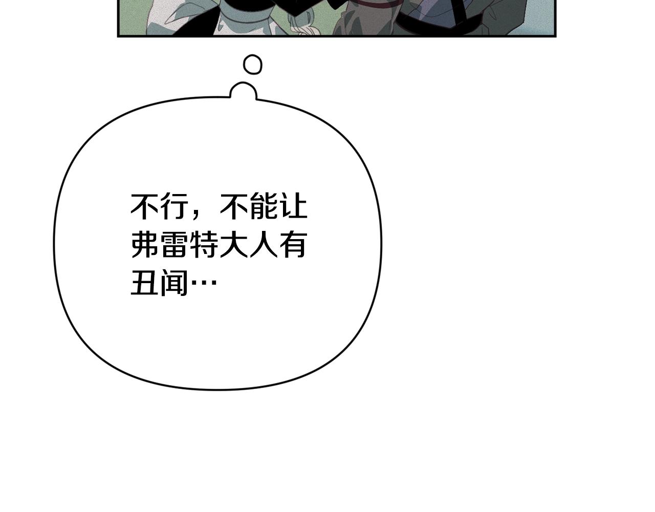 第40话 主人回来了82