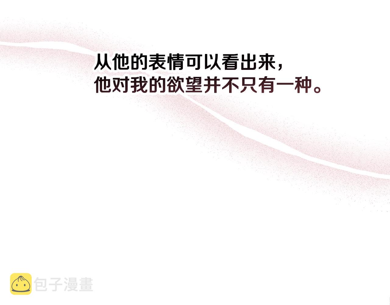 第46话 狠狠欺负你74