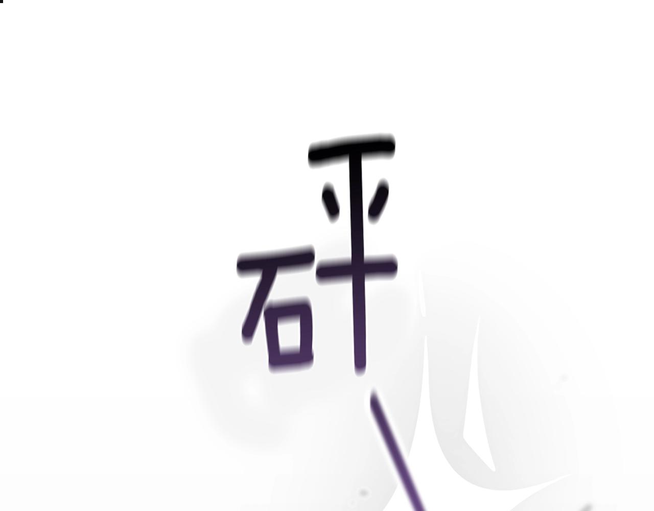 第42话 我的使命是什麽？79