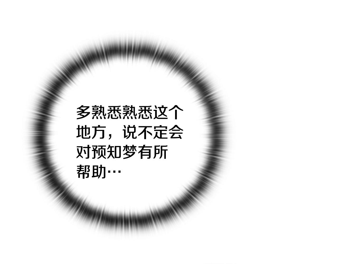 第30话 隔阂87