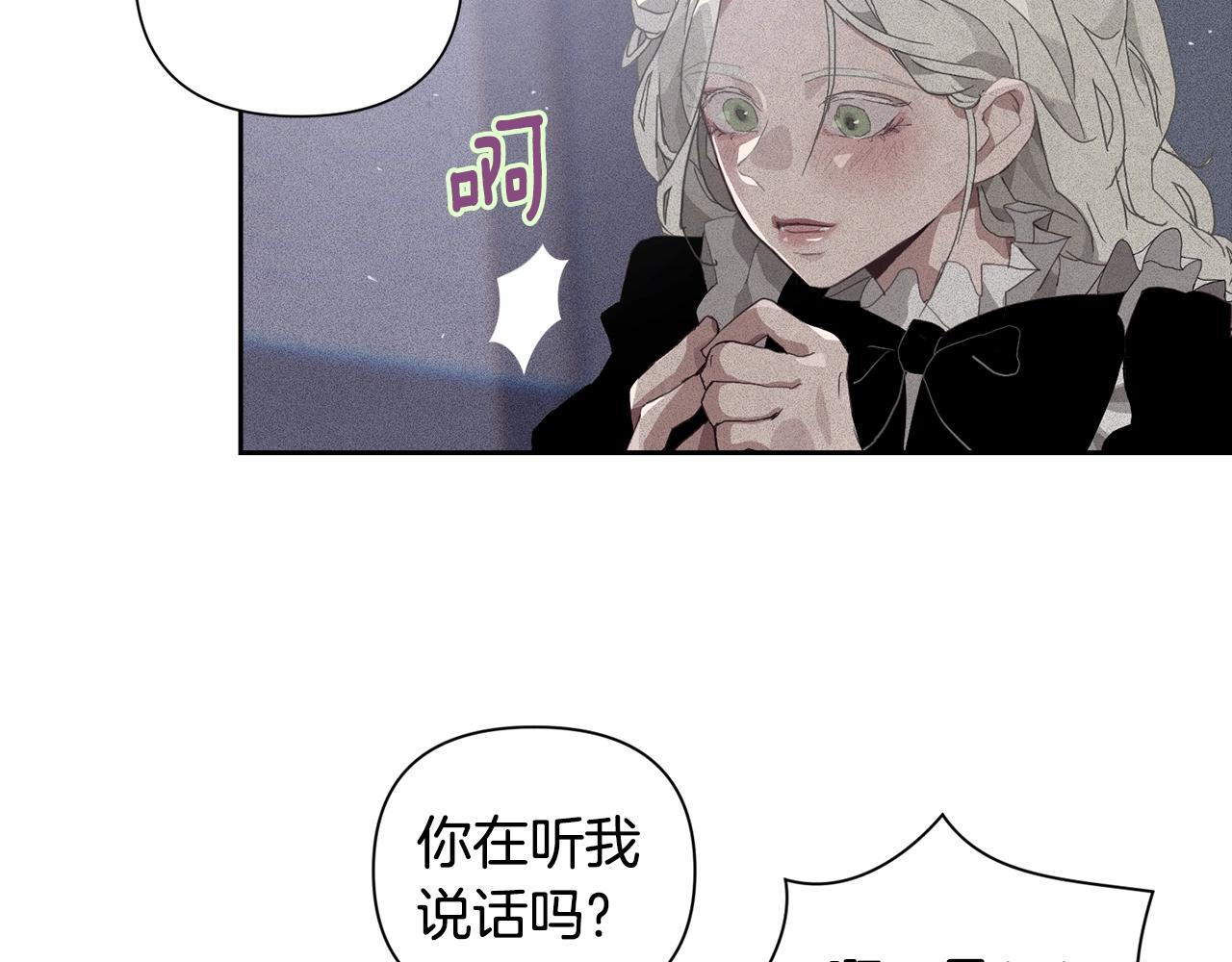 第23话 难缠的邀请函70