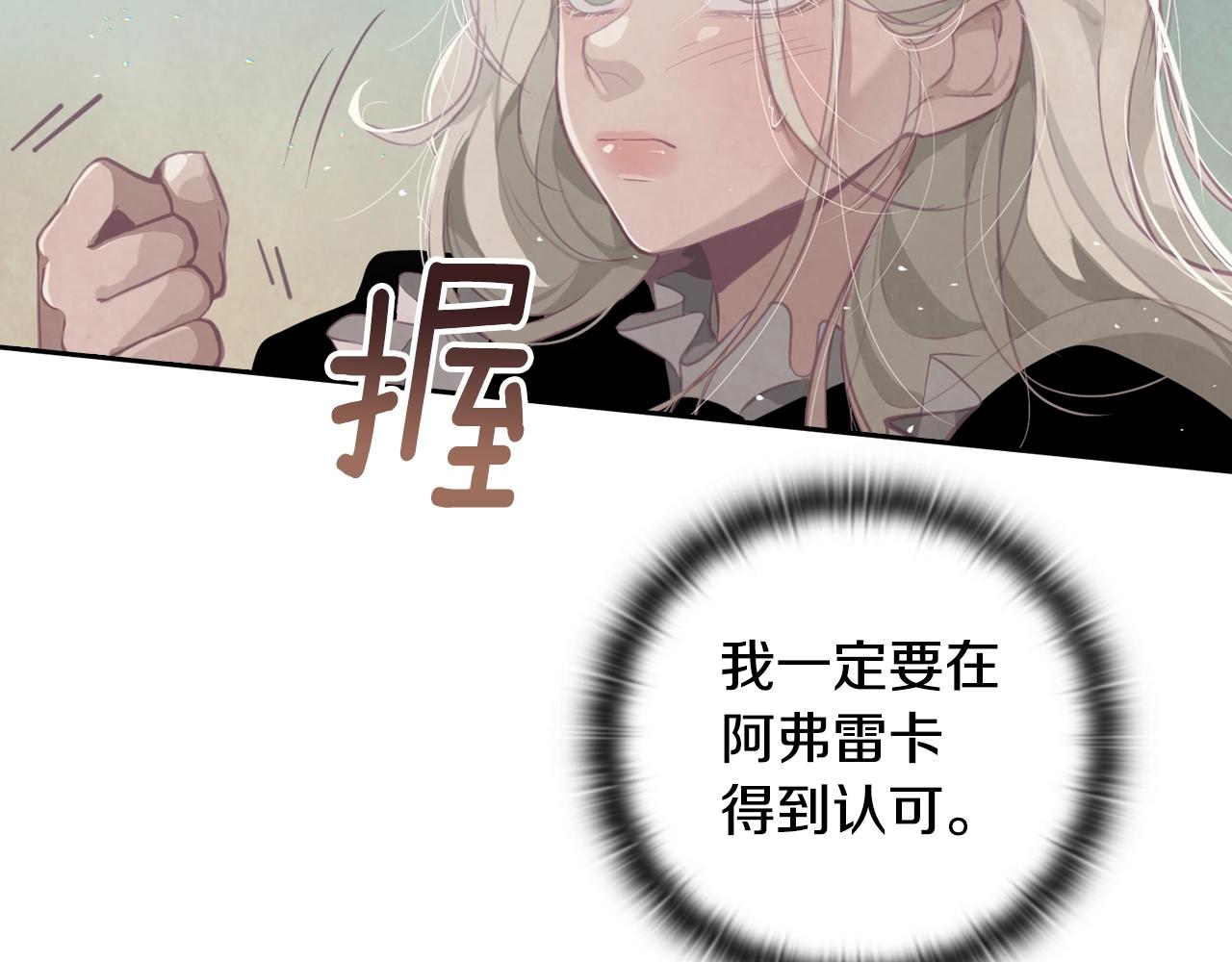 第9话 专属侍女133