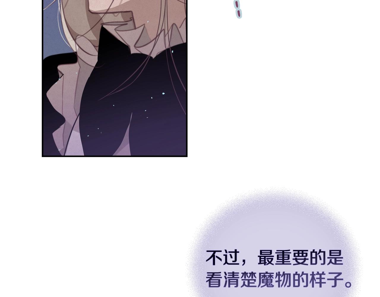 第11话 梦中追踪魔物84