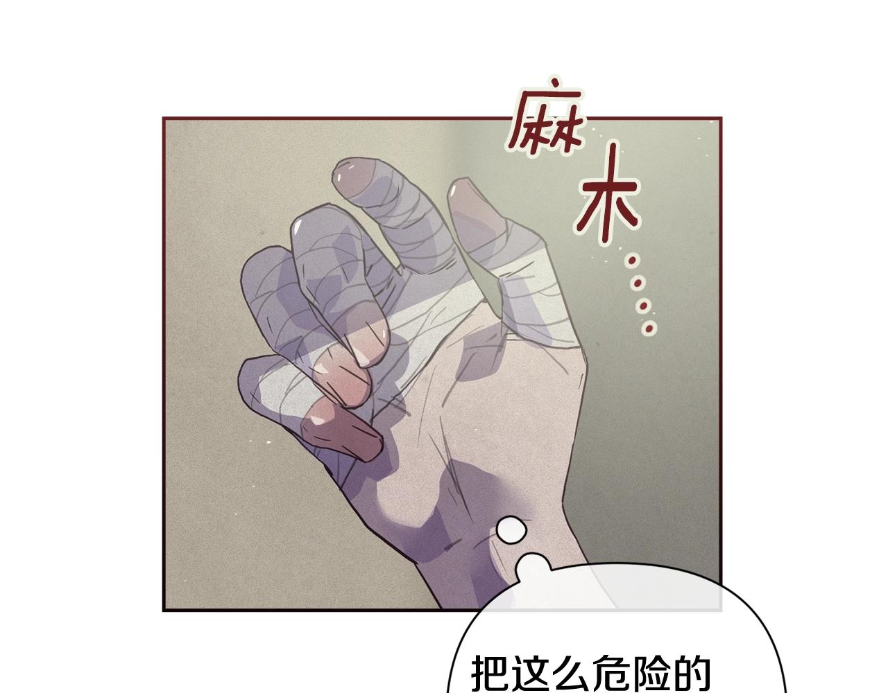 第19话 伤痕累累的英雄66