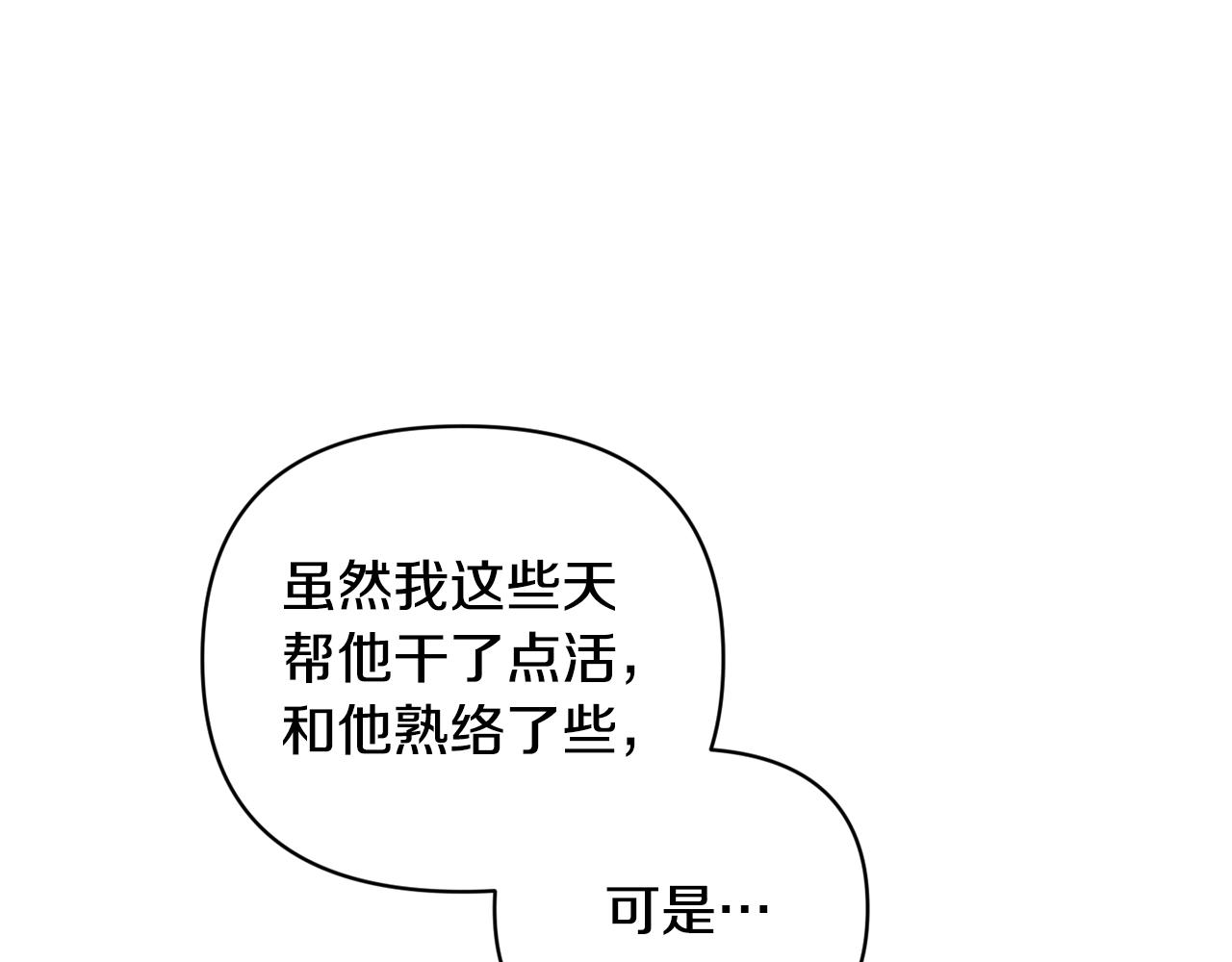 第40话 主人回来了136