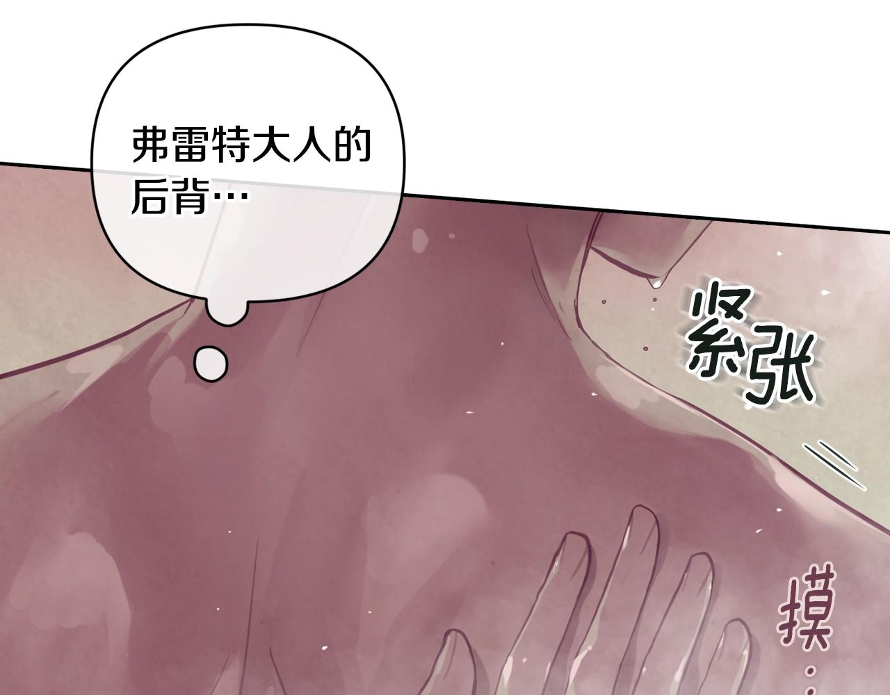第8话 加入骑士团78