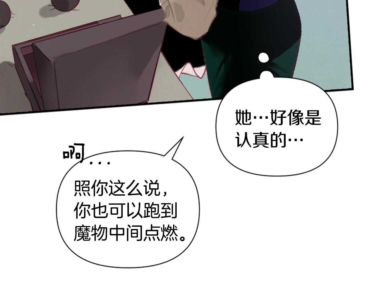 第4话 魔物来袭76