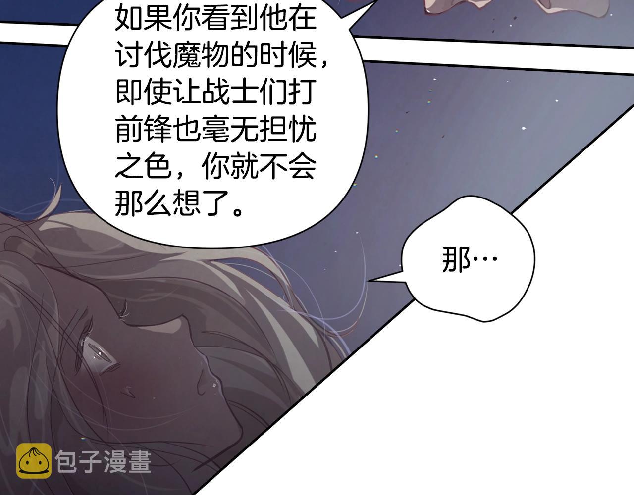 第8话 加入骑士团178