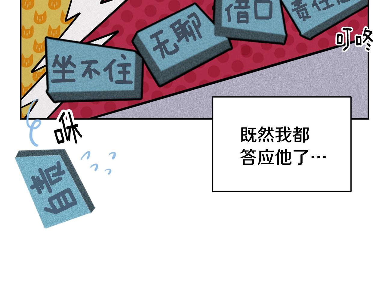 第43话 破解暗示60
