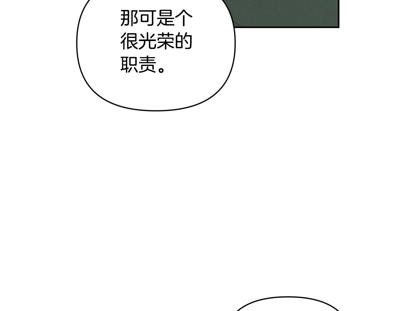 第48话 霸占你90