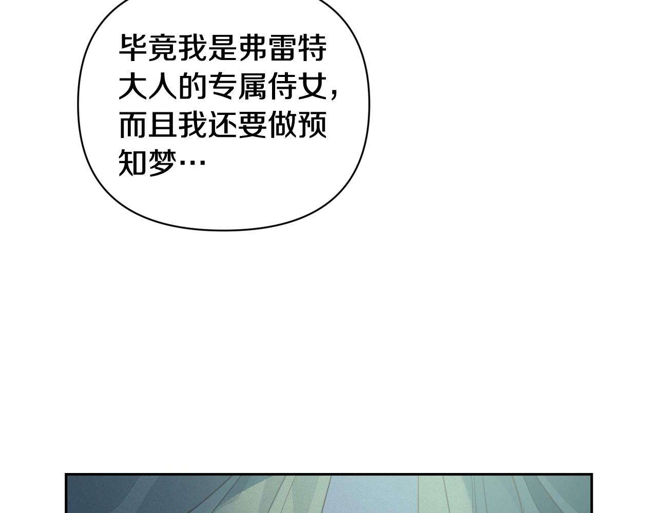 第29话 遗址73