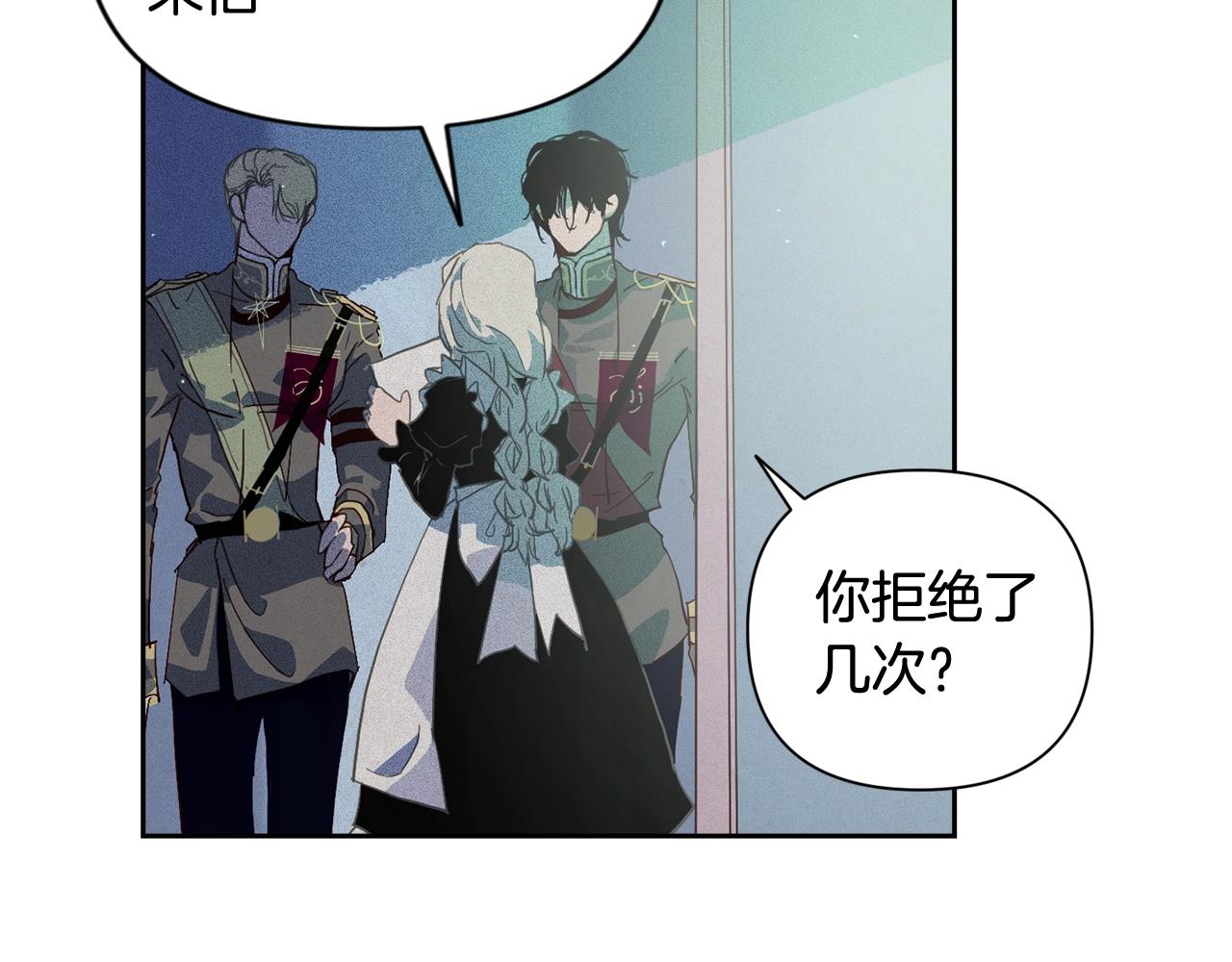第23话 难缠的邀请函86