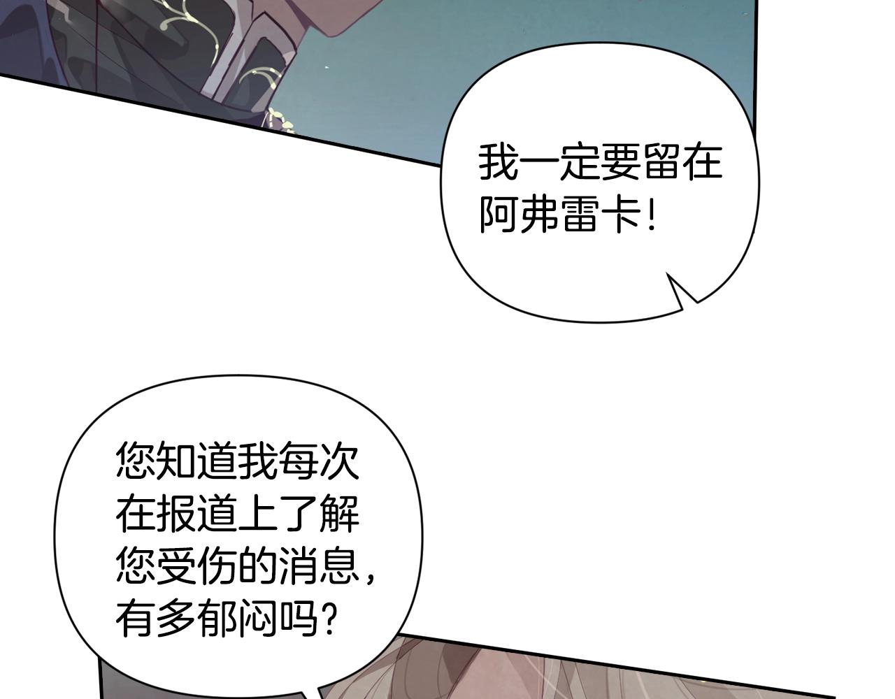 第9话 专属侍女26
