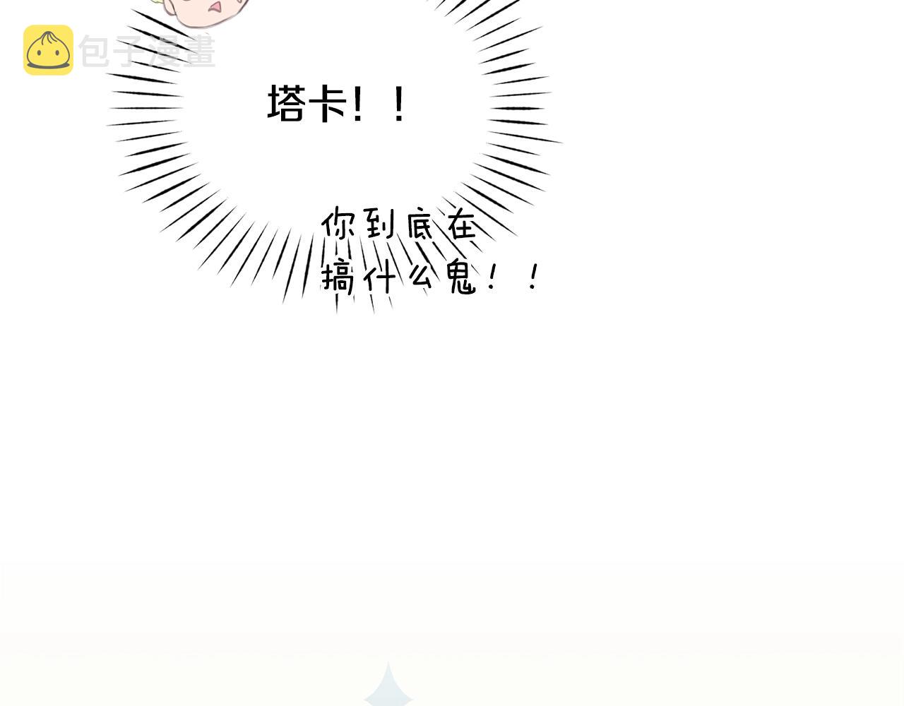 第44话 公主送美男87