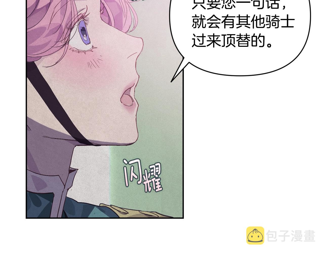 第44话 公主送美男94