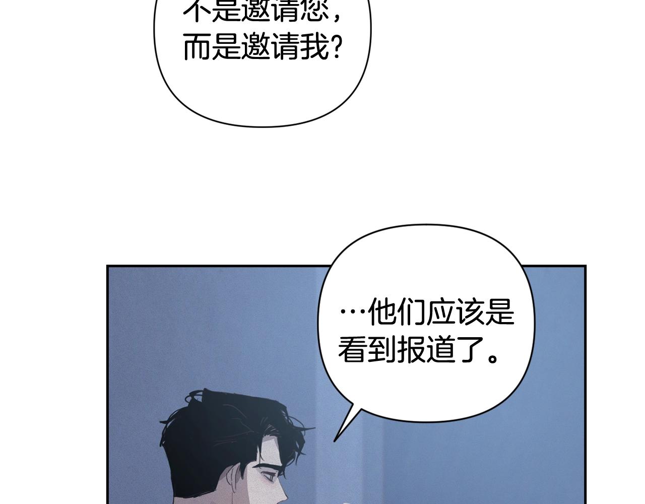 第23话 难缠的邀请函20