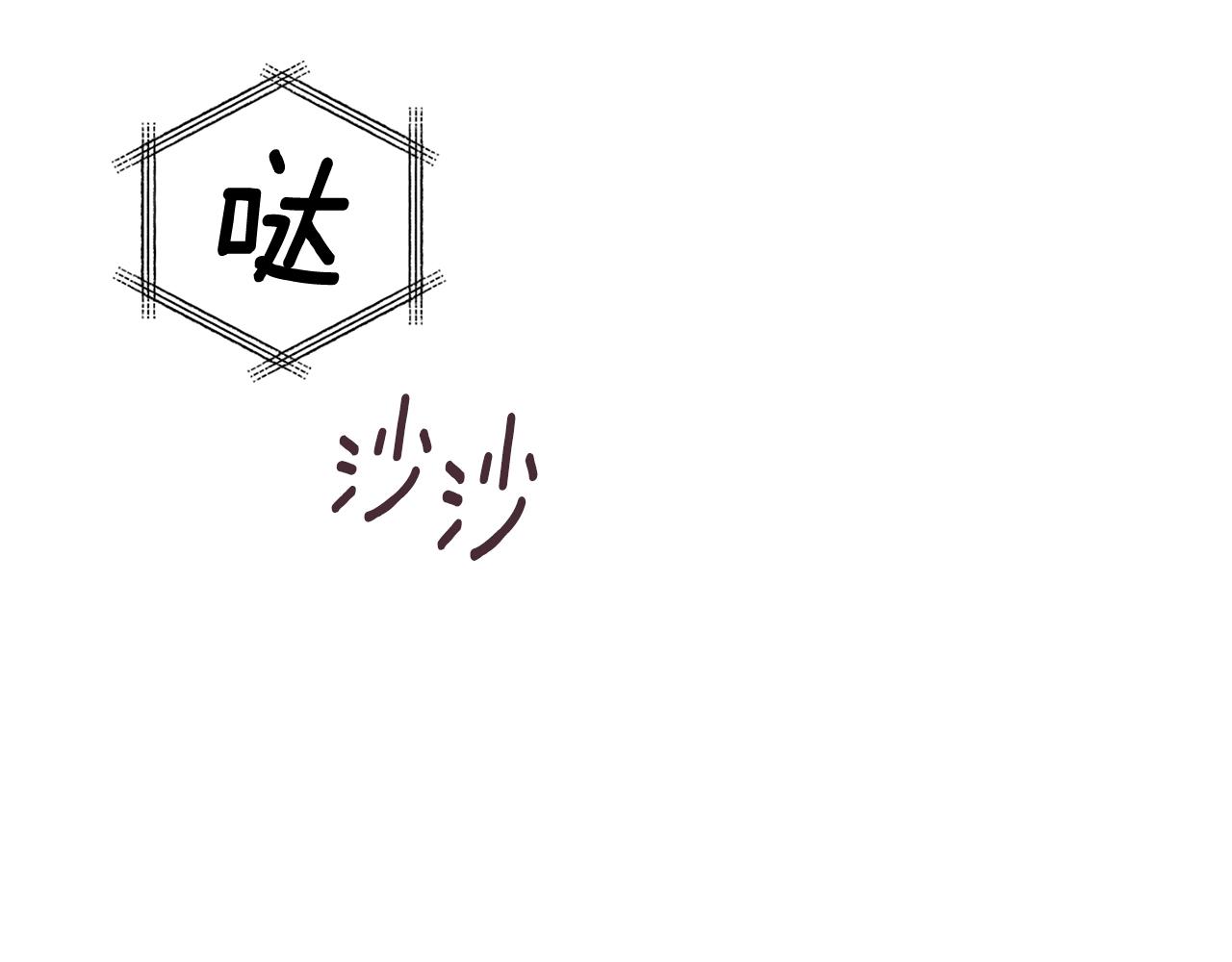 第39话 来我办公室93