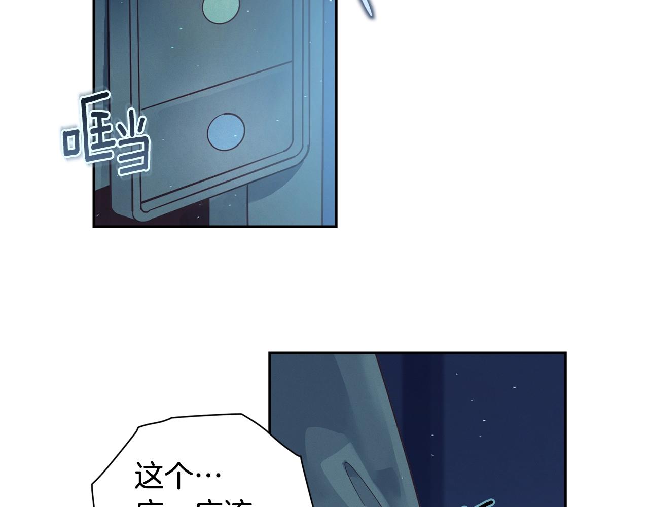 第18话 讨厌的理由92