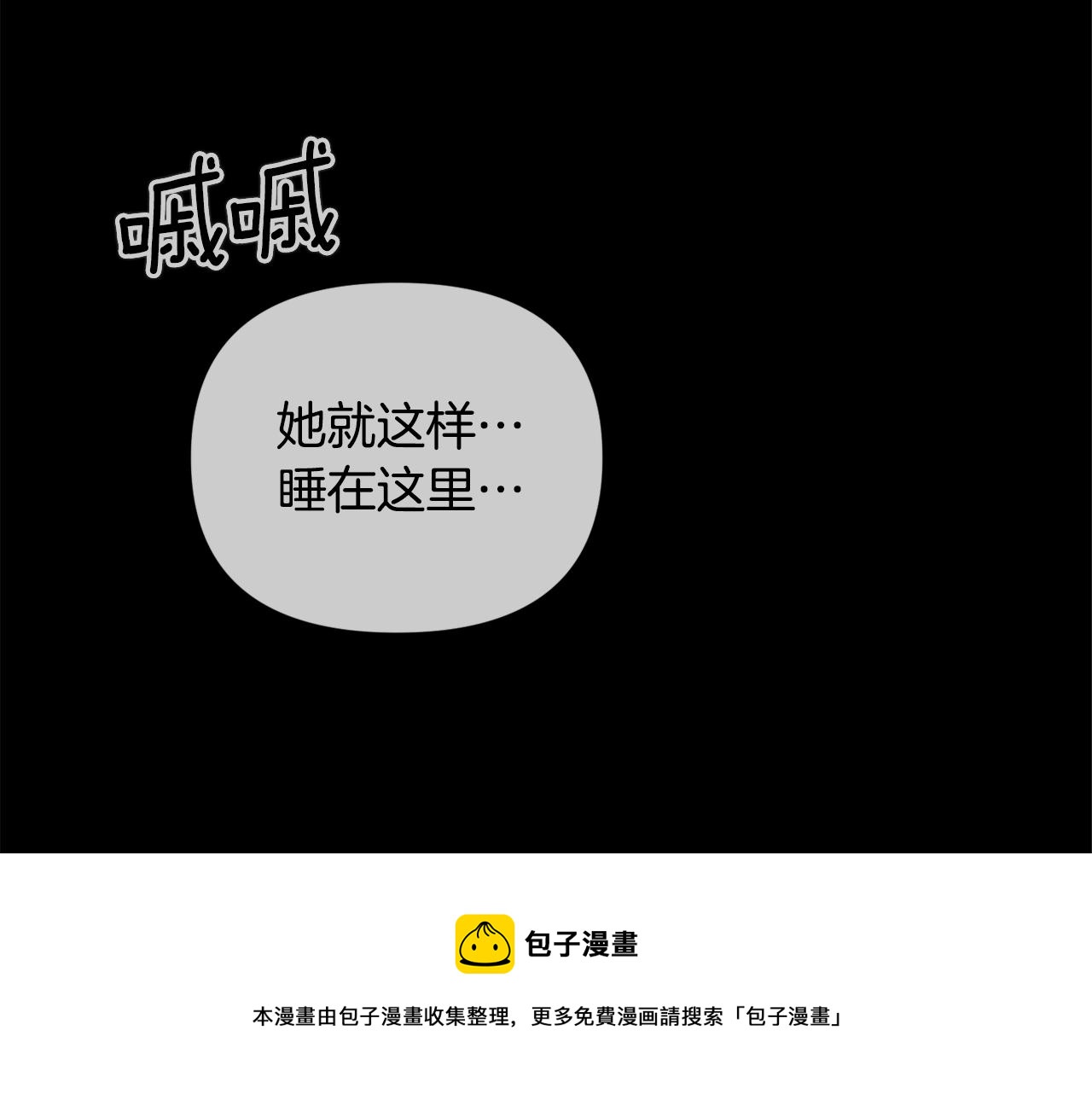 第45话 主人回来了106