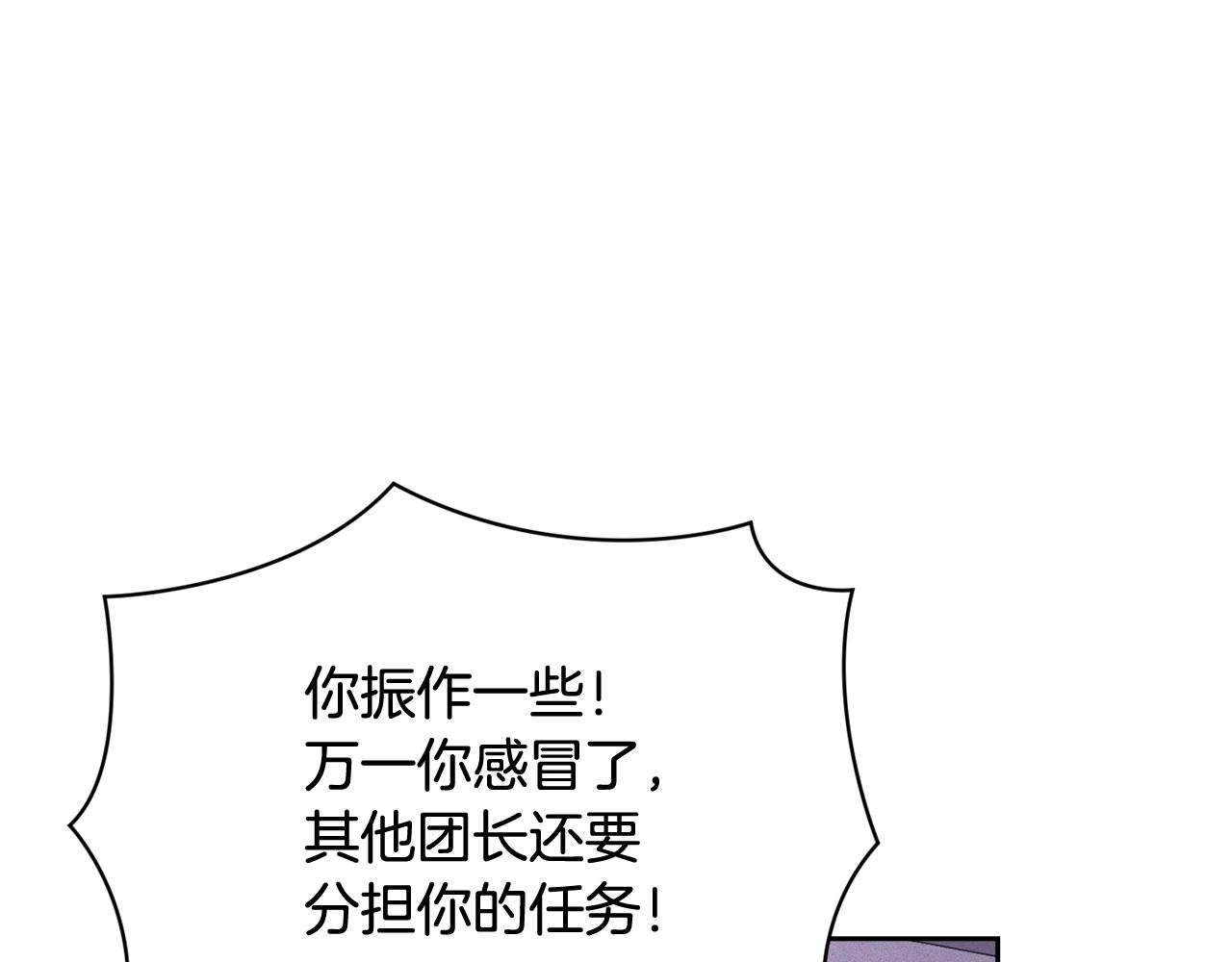 第36话 想他想疯了？81