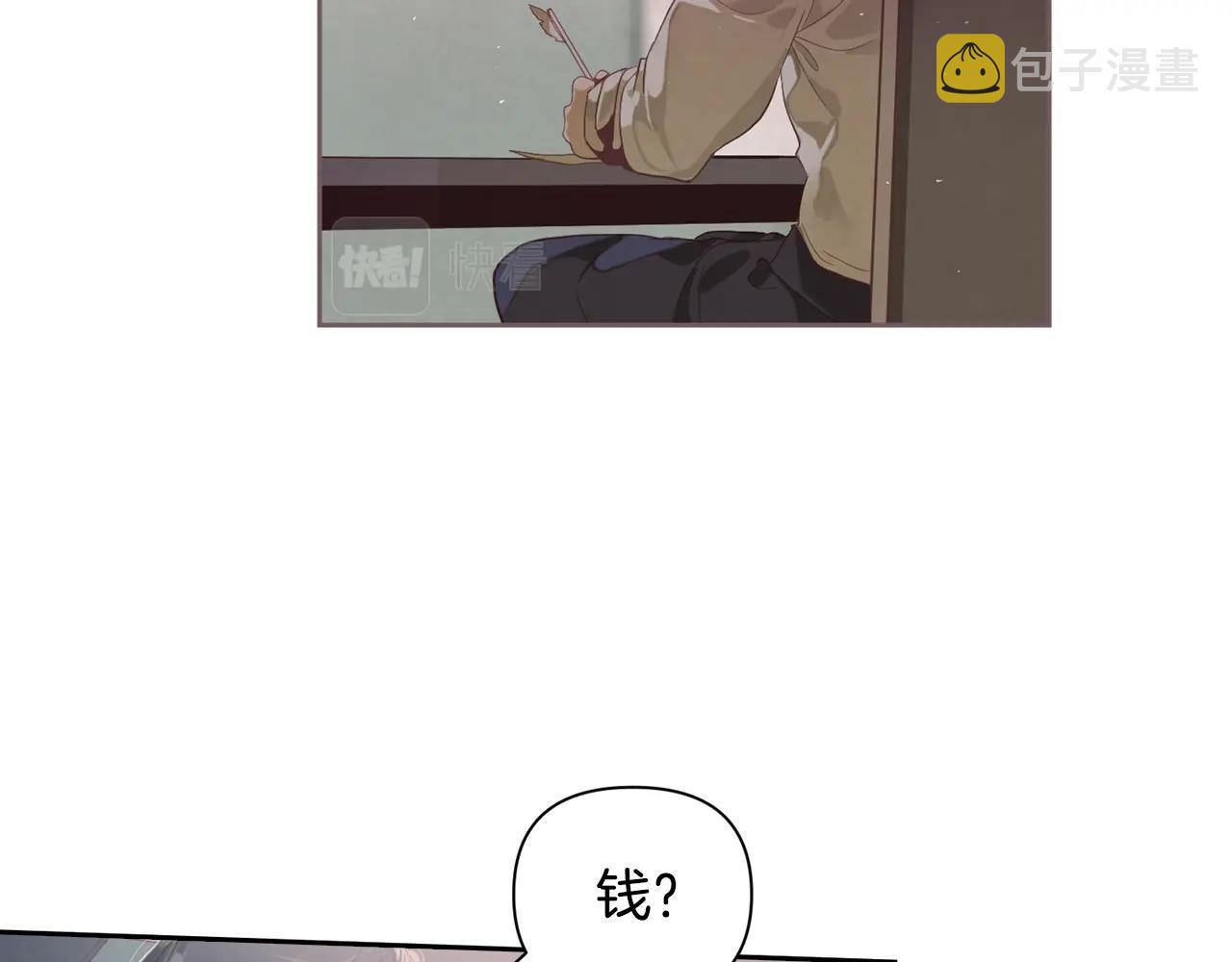 第9话 专属侍女83
