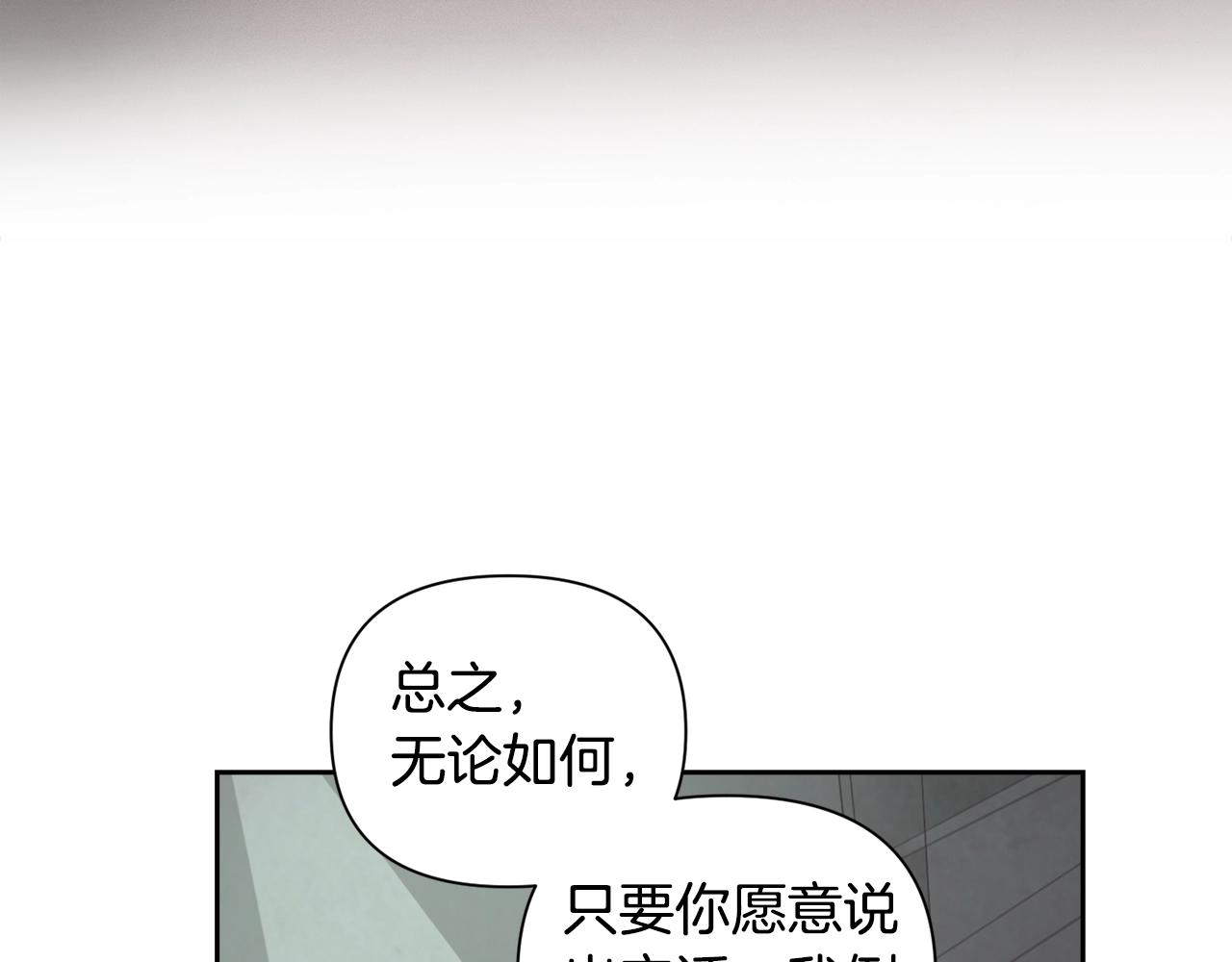 第7话 坦白82