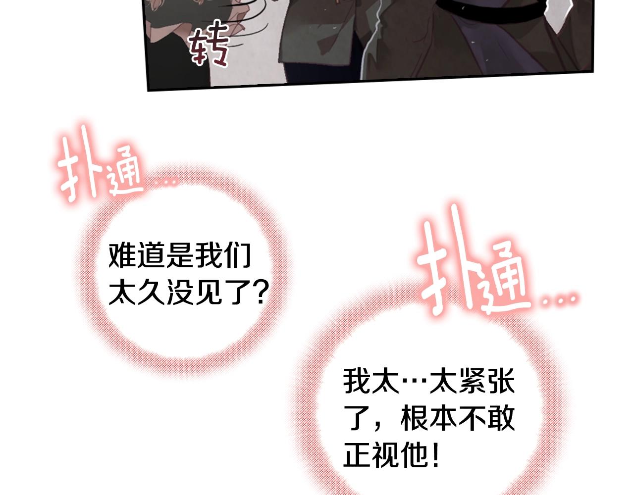 第5话 时隔七年51