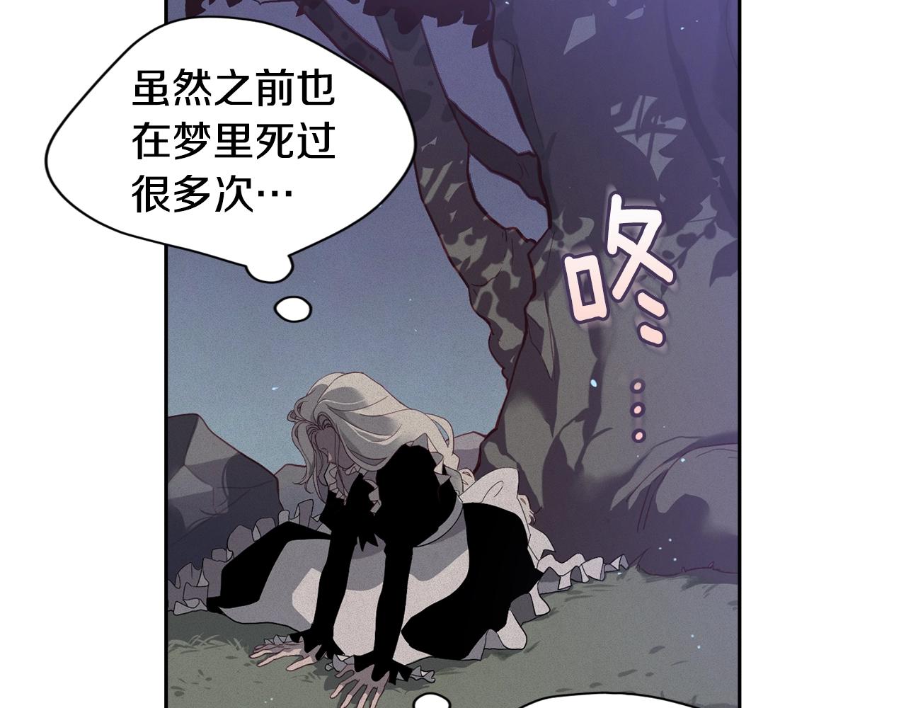 第11话 梦中追踪魔物133