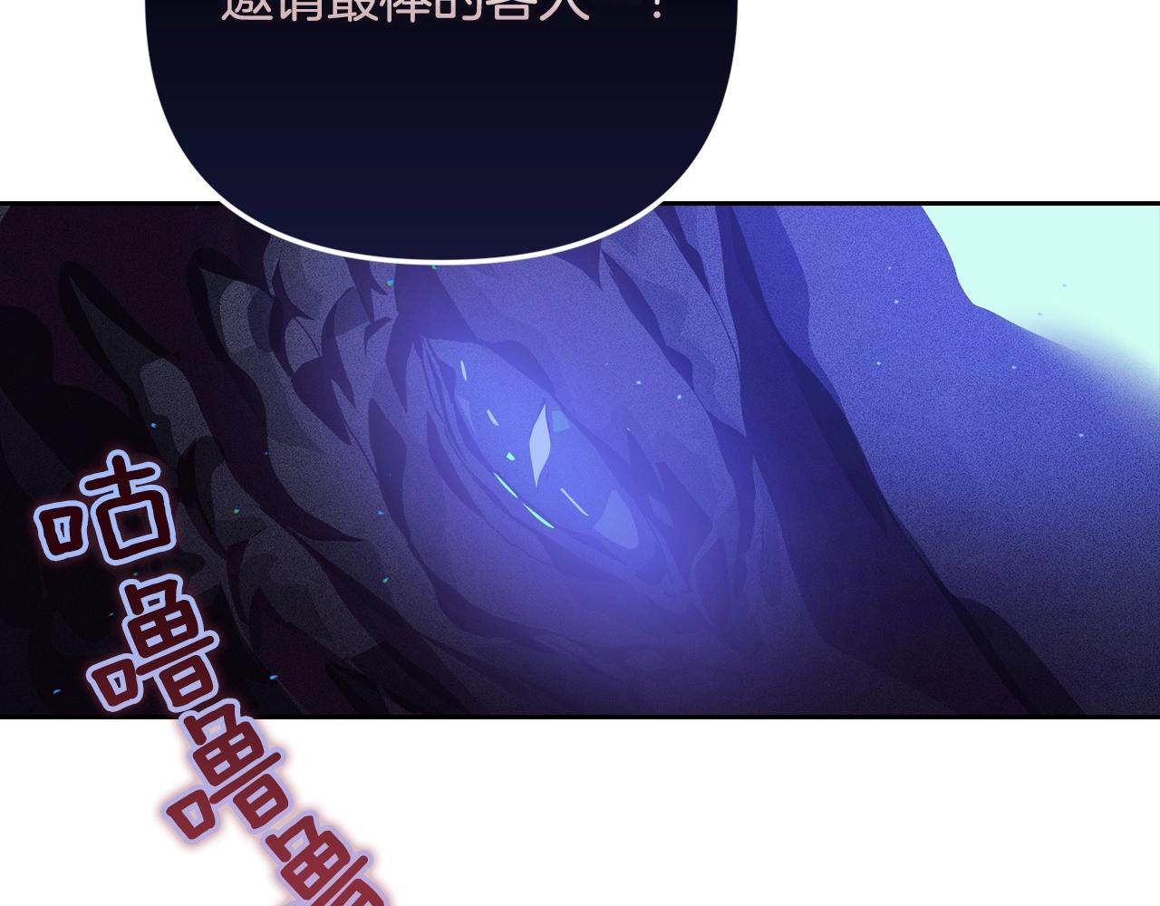 第23话 难缠的邀请函137