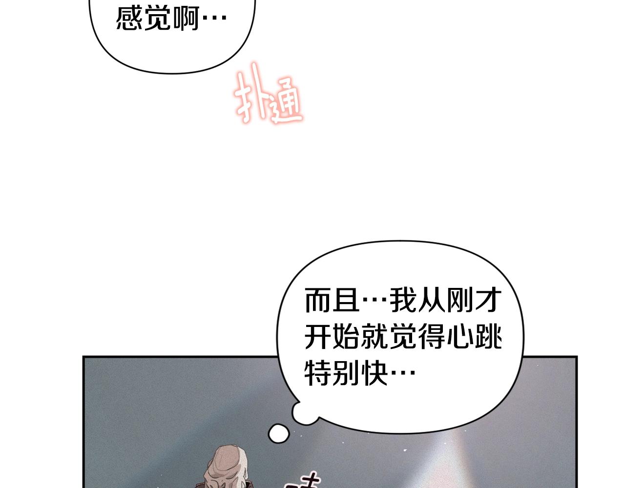 第14话 有效的方法95