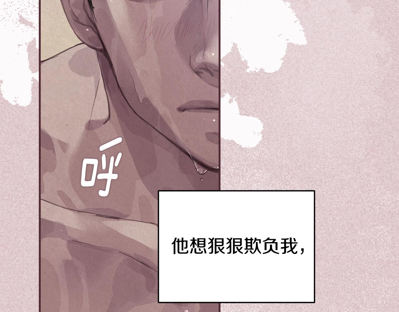 第46话 狠狠欺负你70
