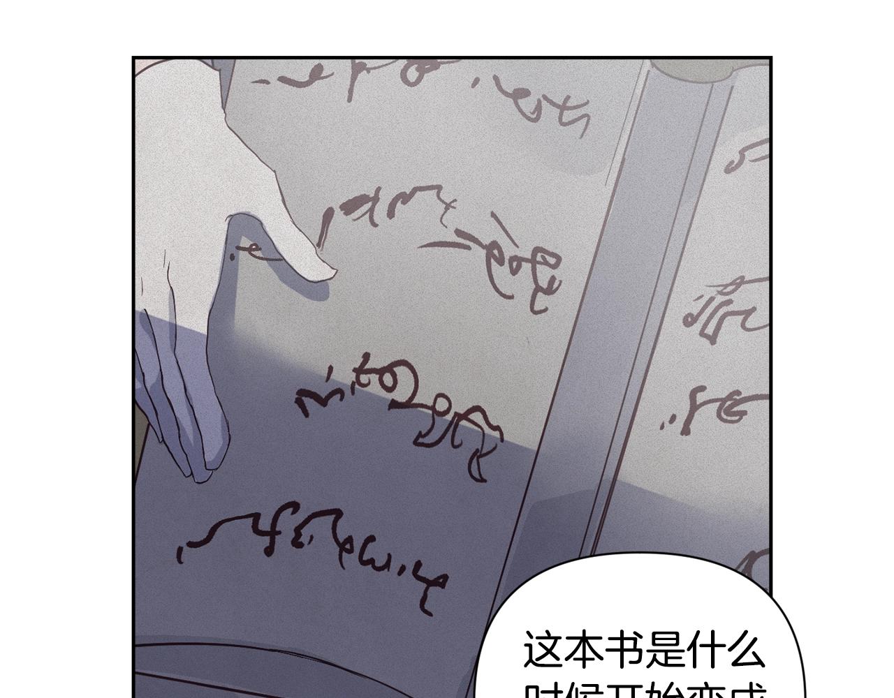 第16话 预言书91