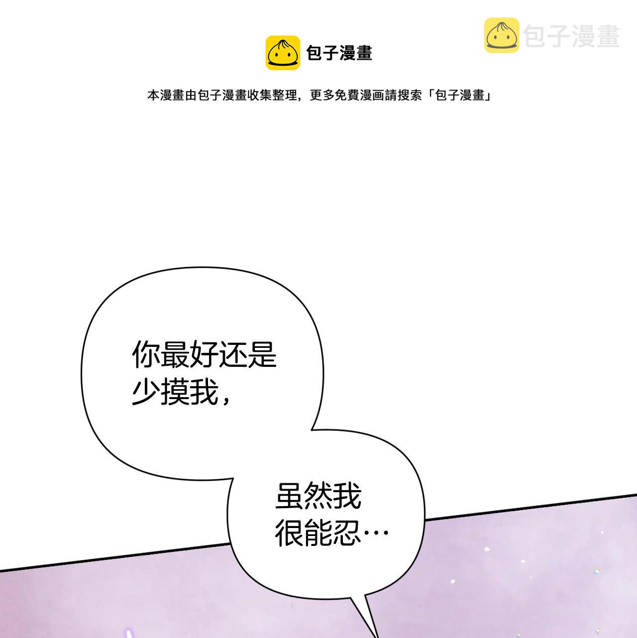 第8话 加入骑士团84