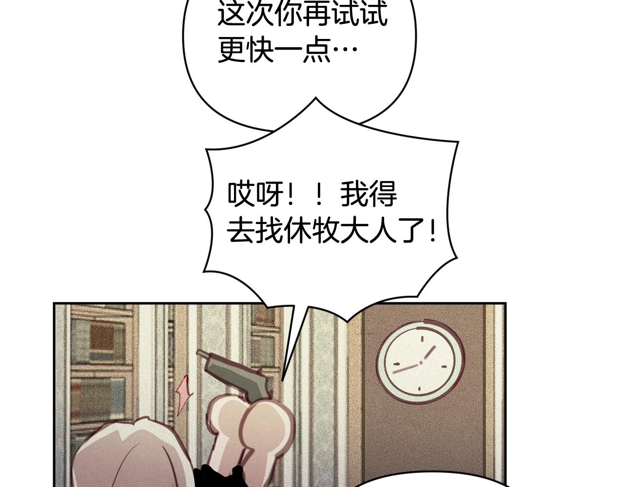第49话 尤丽的白日梦113