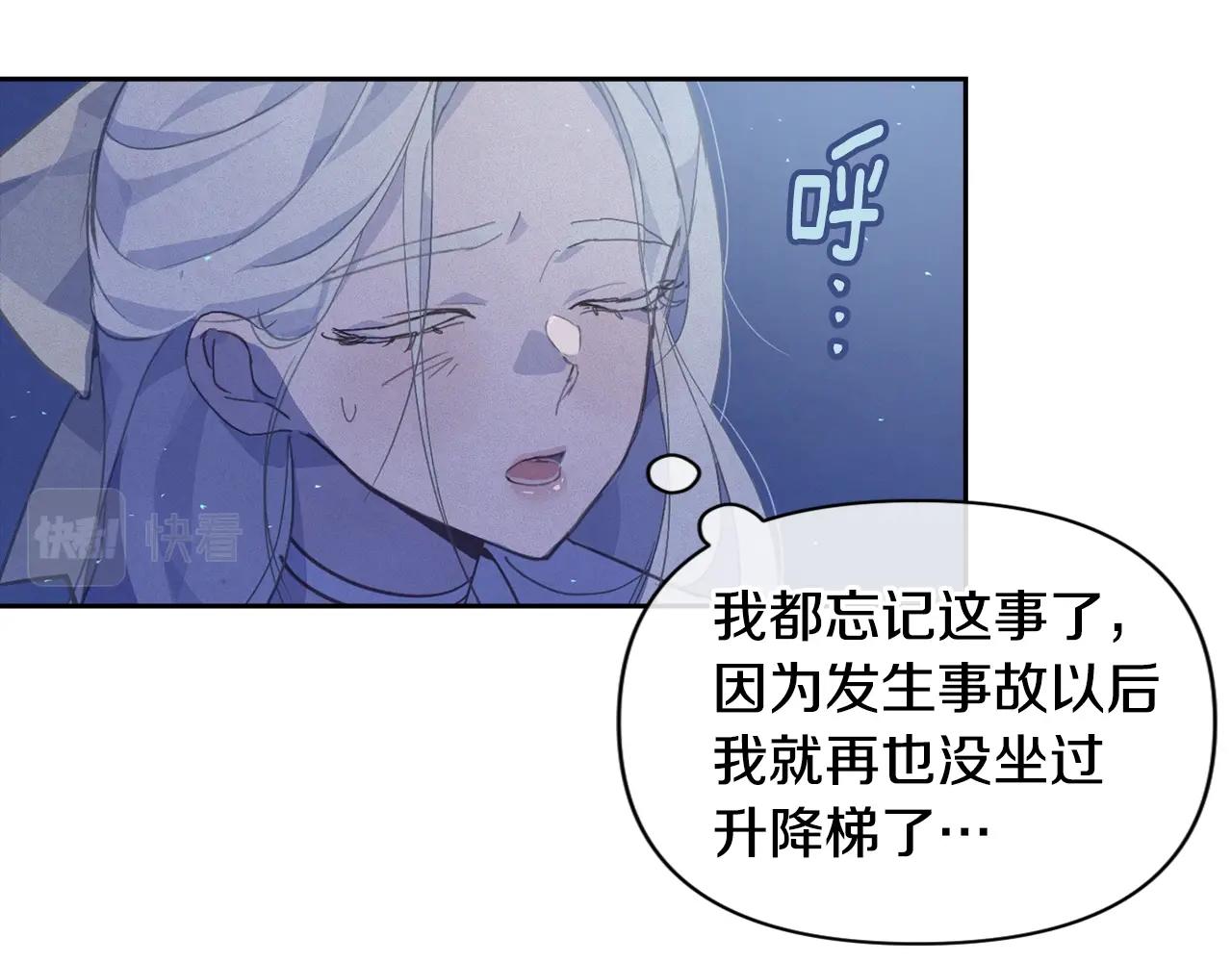 第18话 讨厌的理由120
