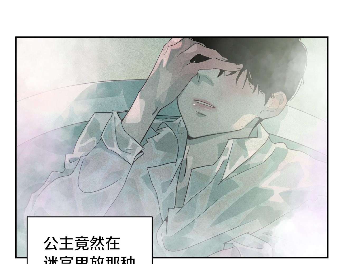 第27话 想要欺负你7