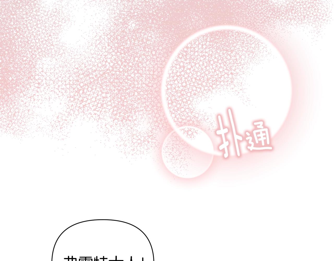 第14话 有效的方法73
