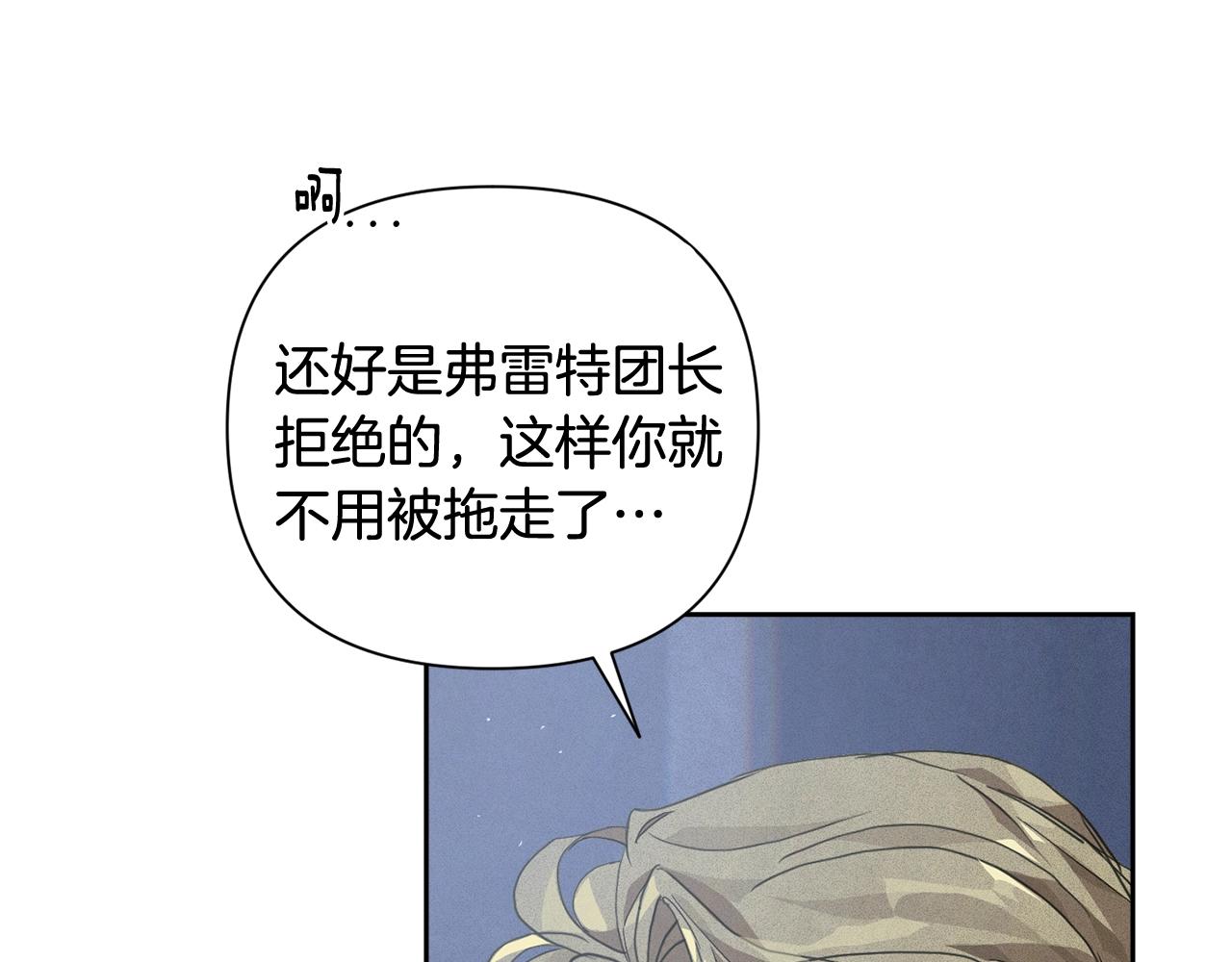 第23话 难缠的邀请函93